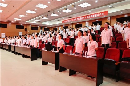 中共威胜集团有限公司委员会党员大会暨党委换届选举大会胜利召开！