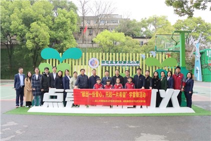献出一份爱心，，，，托起一片希望——省人大常委会会务处党支部与威胜手艺平台党支部开展学雷锋主题党日运动
